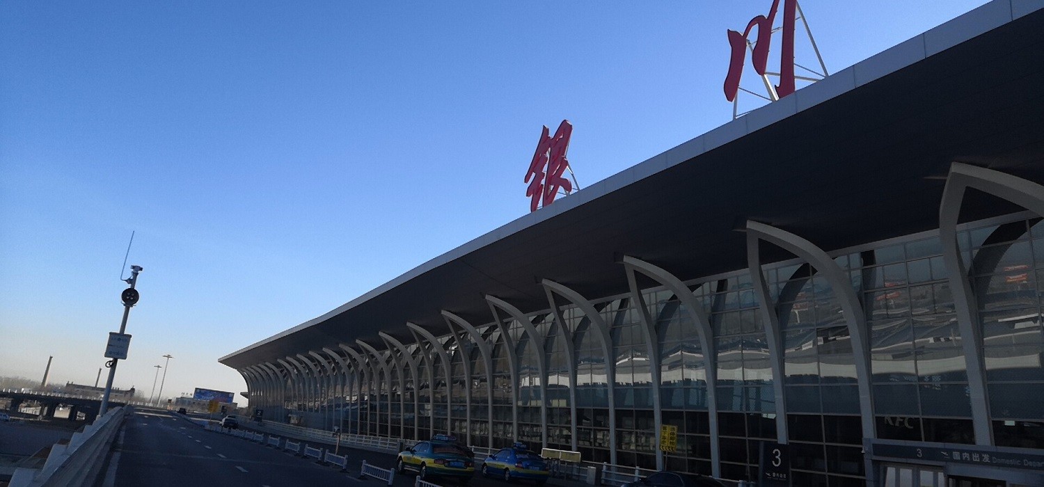 Dernière affaire concernant Aéroport de Yinchuan